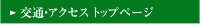 ��ʁE�A�N�Z�X�g�b�v�y�[�W